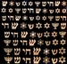 Decal d'or Judaica 